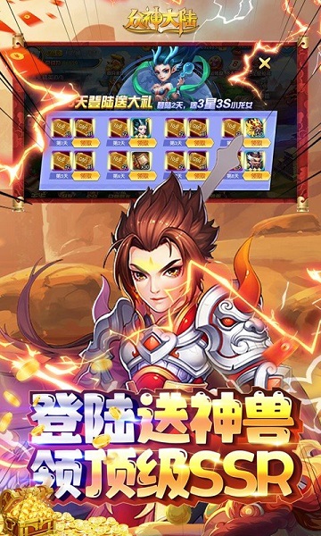 众神大陆手机版