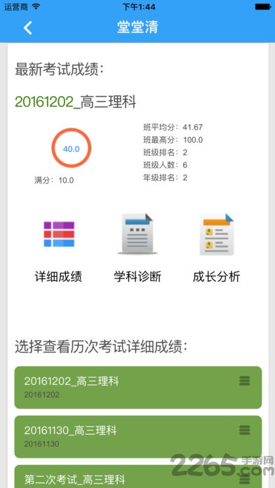 满分云(查分系统)
