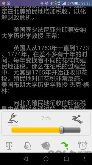 语书1.4 pro 语书1.4 安卓无广告版下载