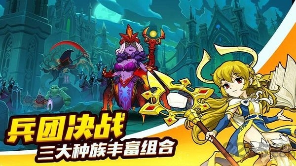 永恒战场军团测试版(Legion)