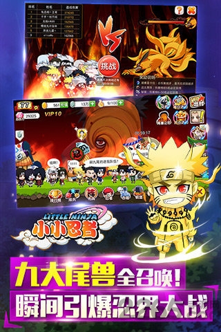 小小忍者私服版