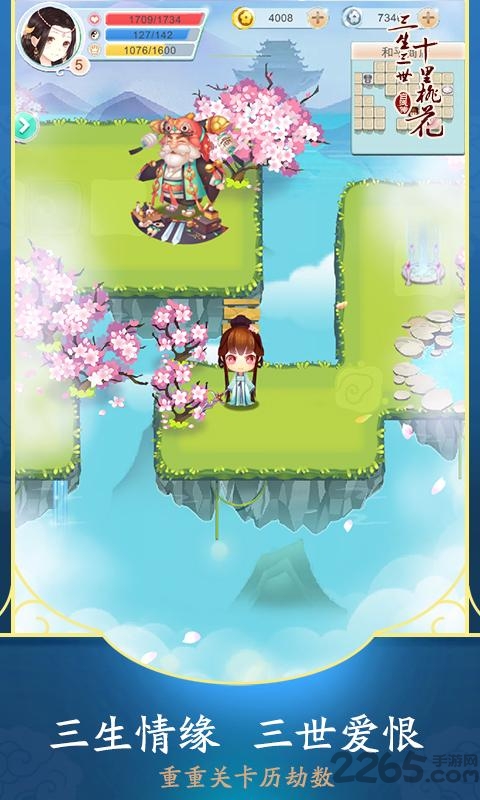 三生三世十里桃花白浅传旧版