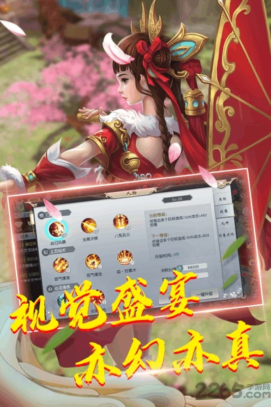 蓬莱手游变态版