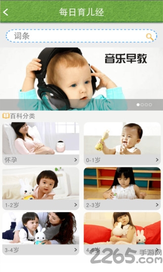 宝宝点读新版 宝宝点读app下载