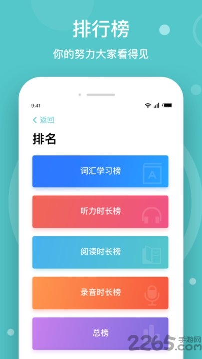 Plants App Plants雅思备考助手
