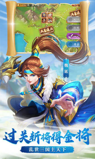 名酱三国果盘版