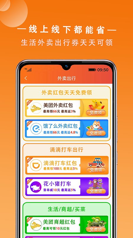 源折app