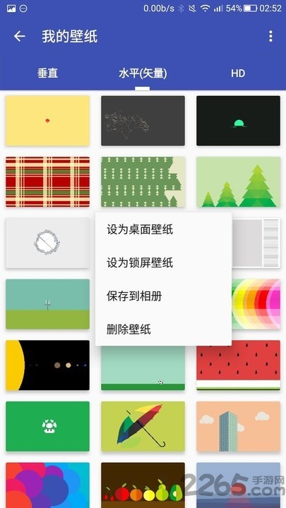 归途wallpaper 归途wallpaper软件