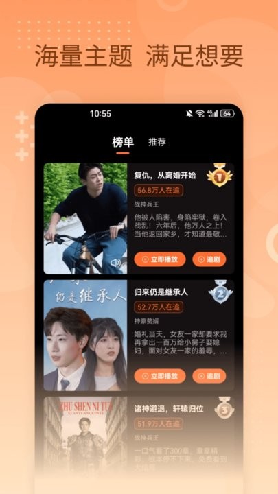 橙子短剧手机版 橙子短剧app下载