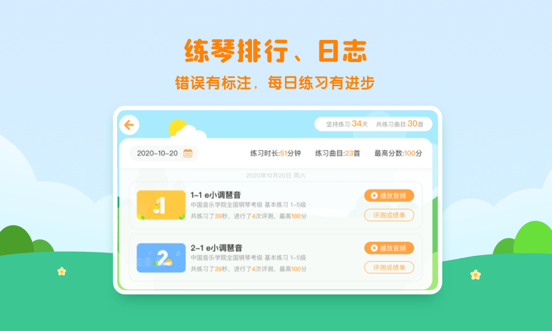 小壳陪练app