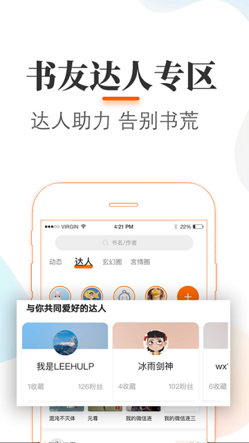 悠悠追书小说大全app