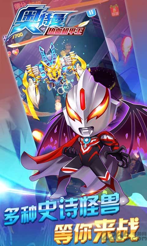 奥特曼热血机甲王破解版 奥特曼热血机甲王内购破解版下载