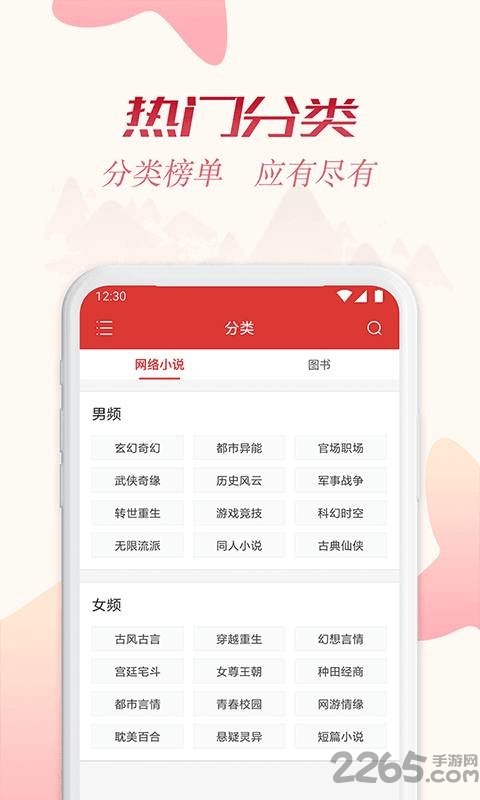 全民追书神器免费版