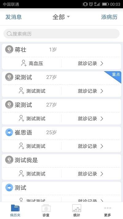 银杏健康之家app 银杏健康之家客户端下载