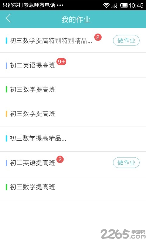 飞越培训学校官方版