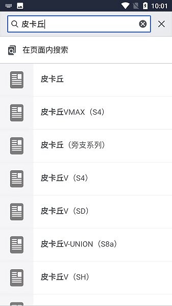 神奇宝贝百科app 神奇宝贝百科图鉴下载