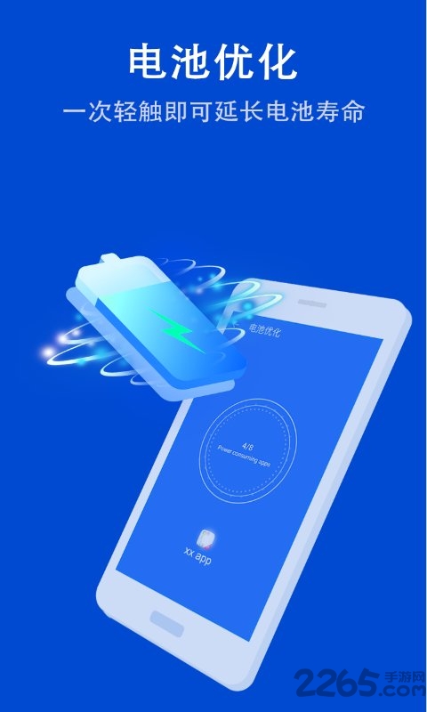 清理扫帚app下载