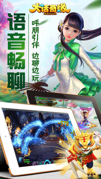 大话奇缘变态版