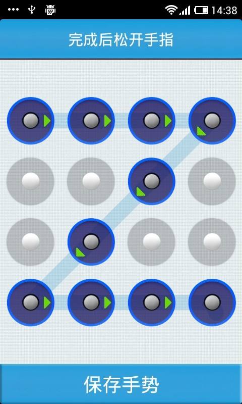 手机迷宫解锁软件