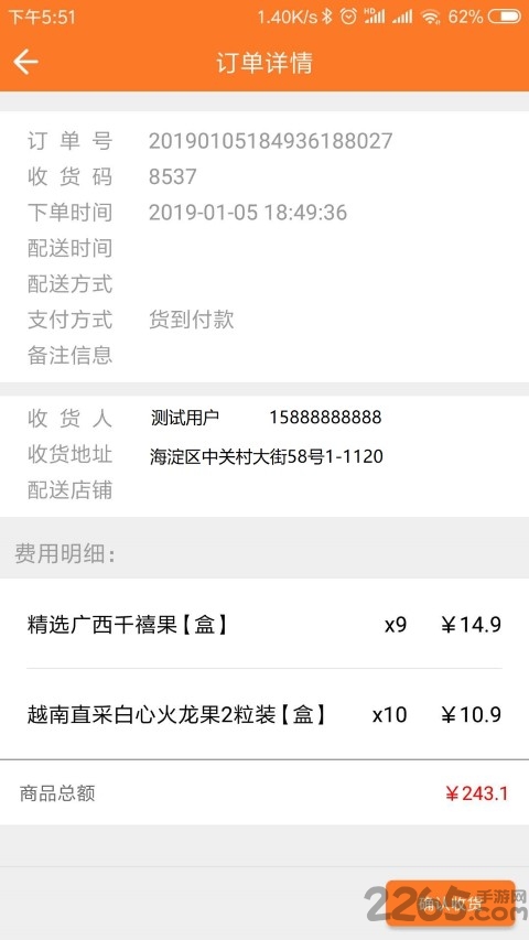 売士多经销商app