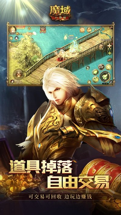 魔域口袋版牛牛端