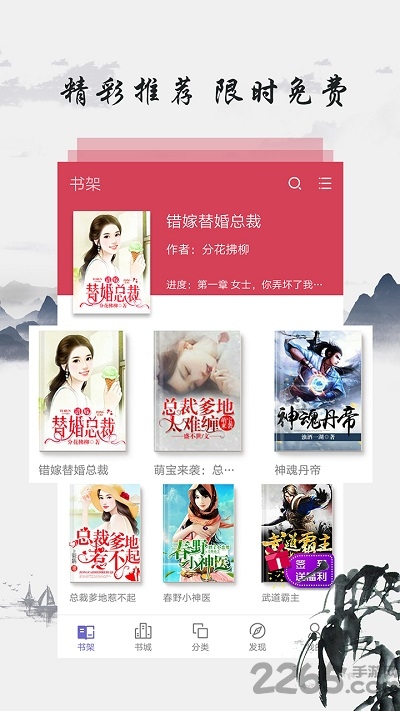 免费图书app