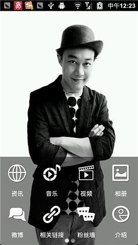 陈奕迅资讯手机版