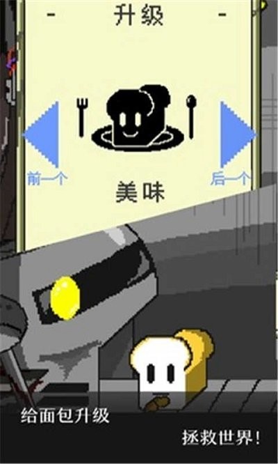 末日面包店最新版 末日面包店官方下载