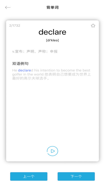 口袋专升本精简版手机版