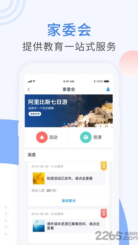 鹰硕家校通app 鹰硕家校通手机版