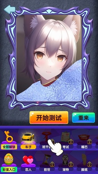 塔罗牌占卜模拟游戏