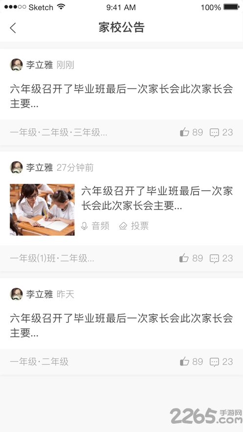 滦州智慧教育学生版