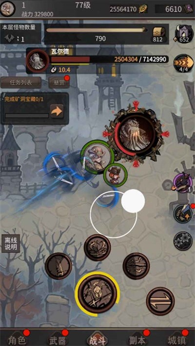 蒸汽迷城手机版