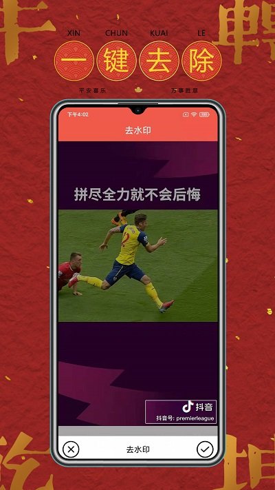 去水印软件工具下载