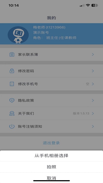 爱多分教师端官方版