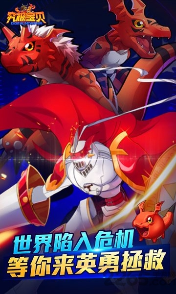 究极宝贝商城版