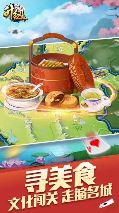 升级游戏手机版