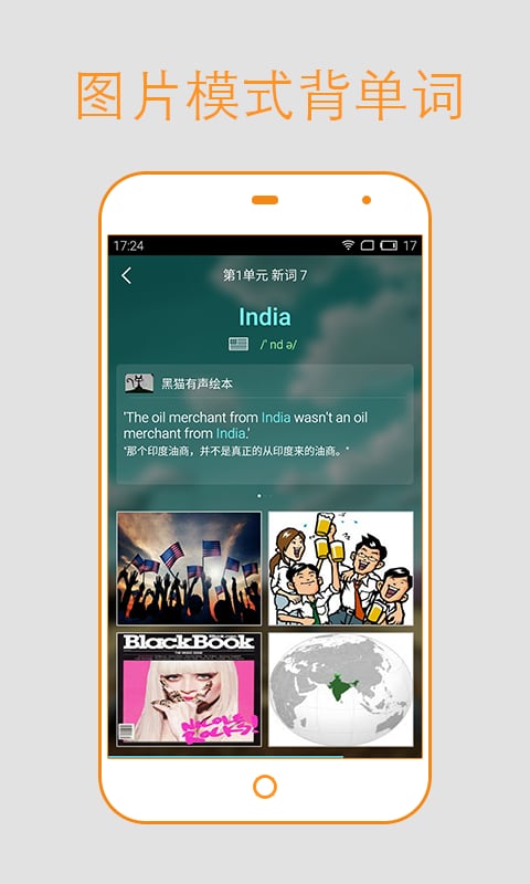 英语背多分客户端下载