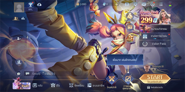 传说对决泰国版攻略 传说对决泰服攻略