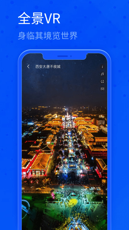 北斗卫星三维地图软件