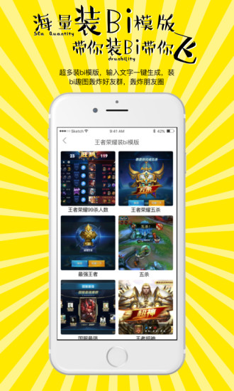 搞事君手机客户端