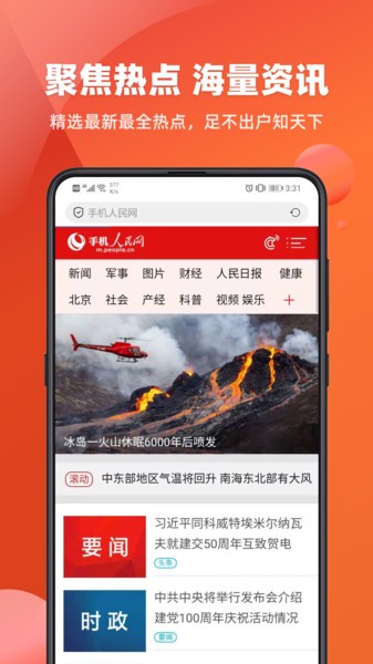 浏览器大字版app