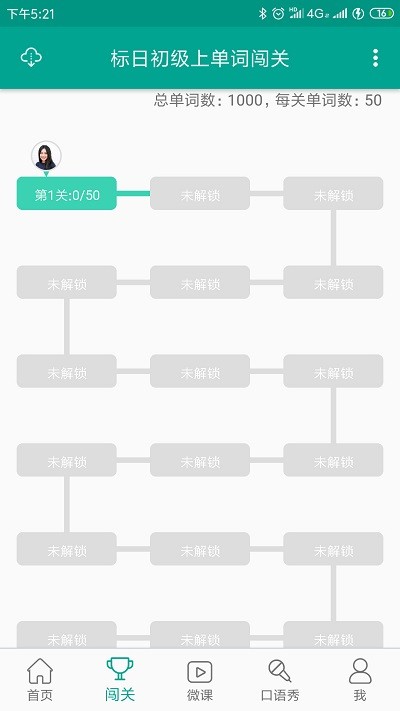 新版标准日本语软件