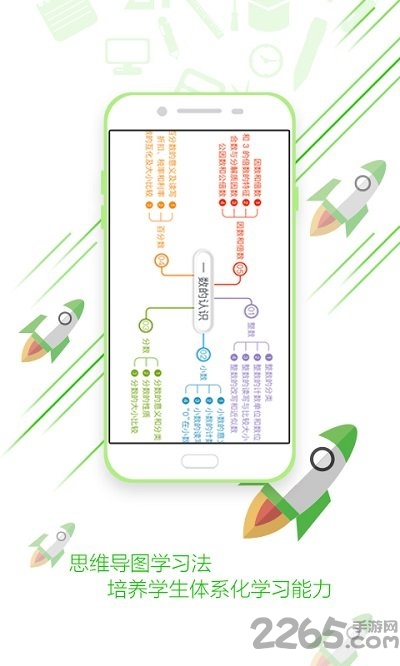 知识典订制版app