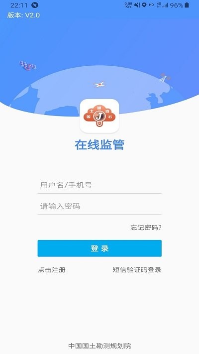 国土调查云在线监管app