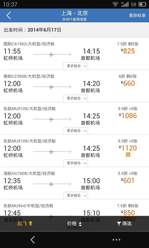 远东商旅官方版 远东商旅app下载