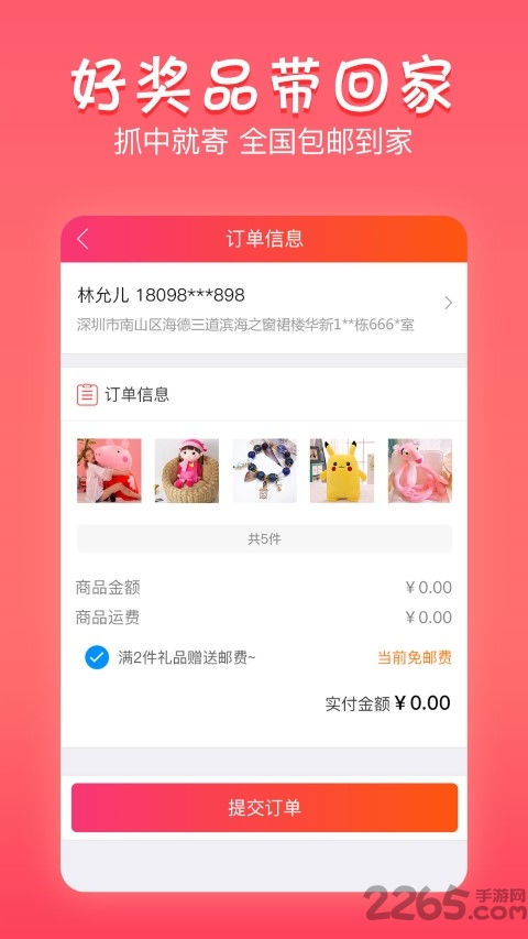 抓娃娃夹娃娃机app