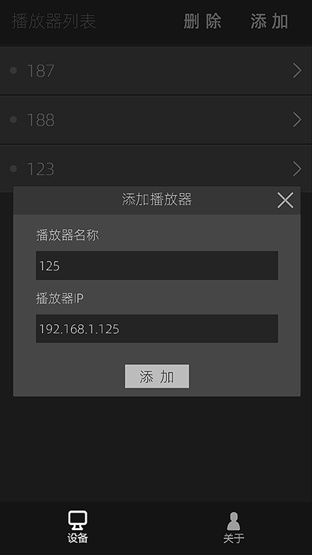 imaxmediacontrolapp imaxmediacontrol手机版
