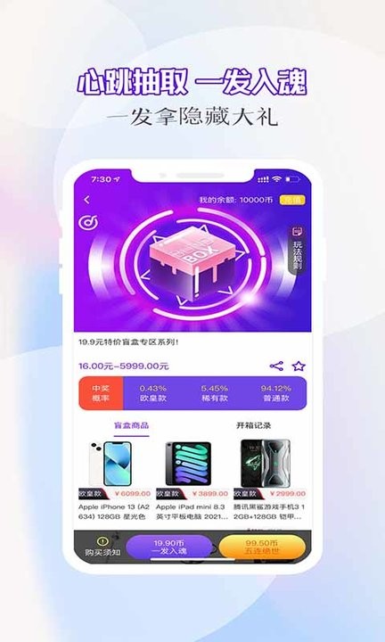 潮玩盒子官方版