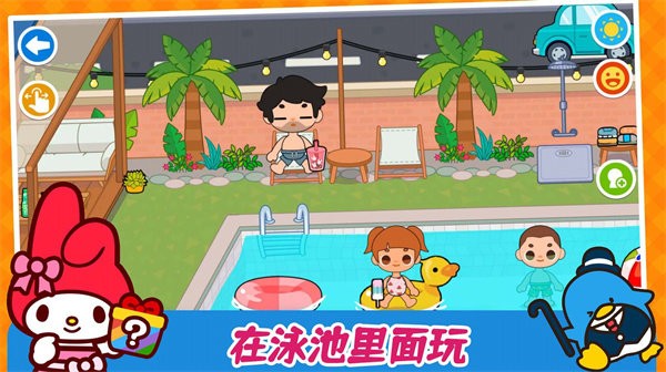 凯蒂梦幻家园官方版